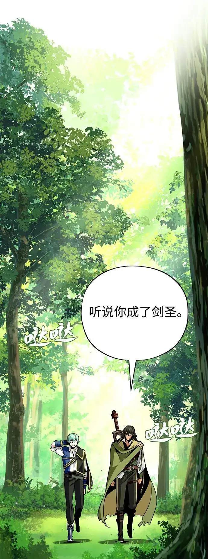 《66666年后复活的黑魔法师》第127话 未来漫步者图87