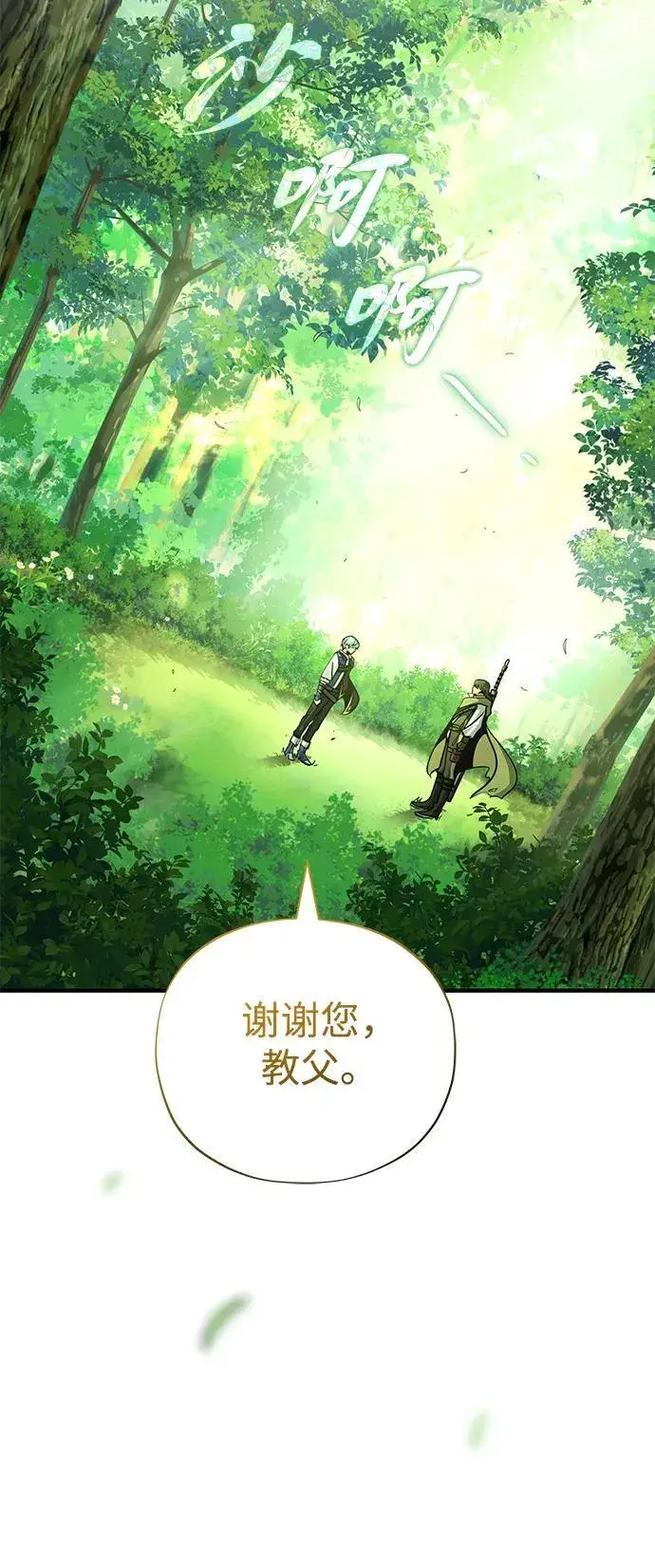 《66666年后复活的黑魔法师》第127话 未来漫步者图95