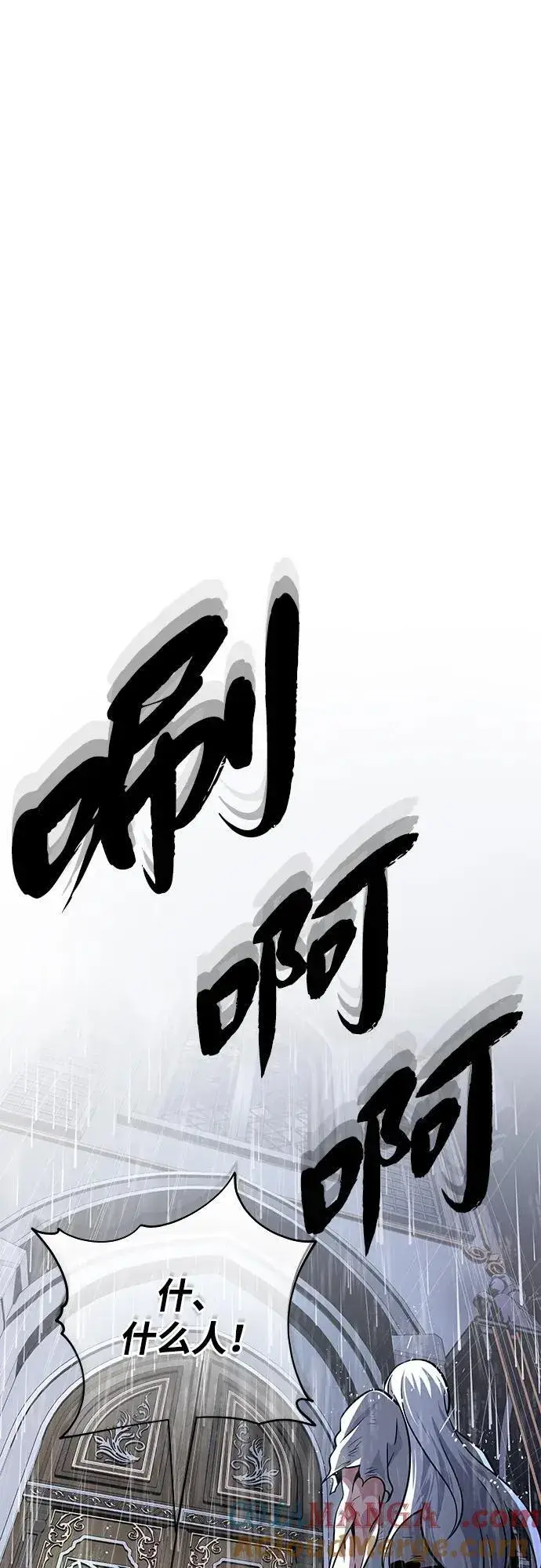 《66666年后复活的黑魔法师》第127话 未来漫步者图97