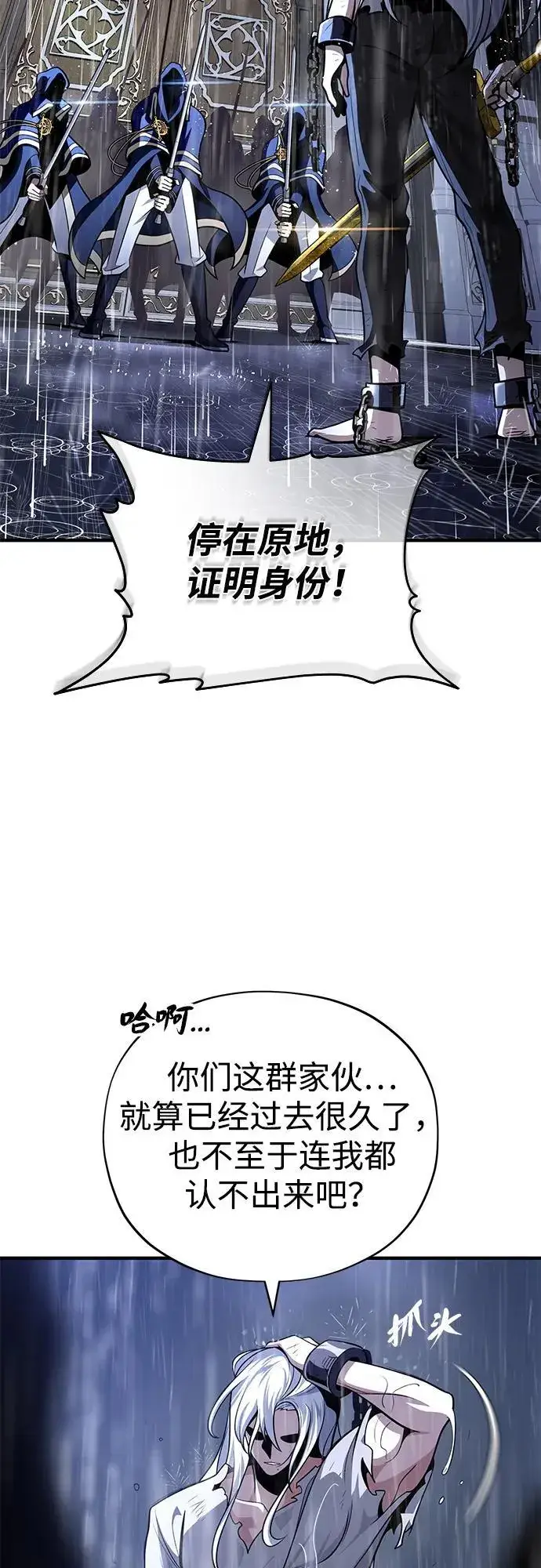 《66666年后复活的黑魔法师》第127话 未来漫步者图98
