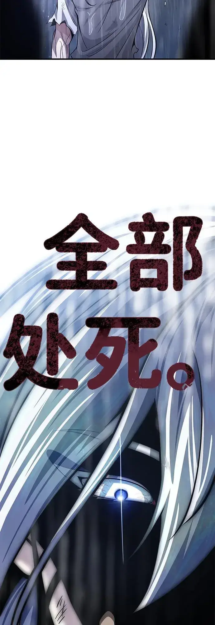 《66666年后复活的黑魔法师》第127话 未来漫步者图99