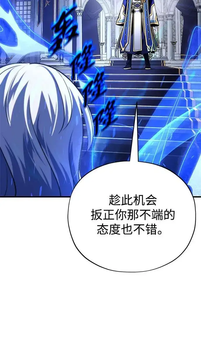 《66666年后复活的黑魔法师》第128话 神的使徒图14