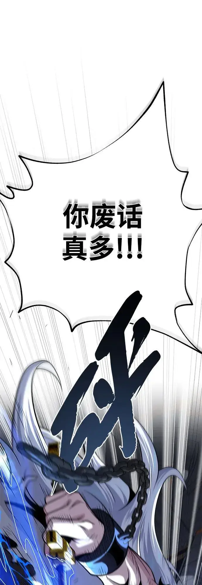 《66666年后复活的黑魔法师》第128话 神的使徒图15
