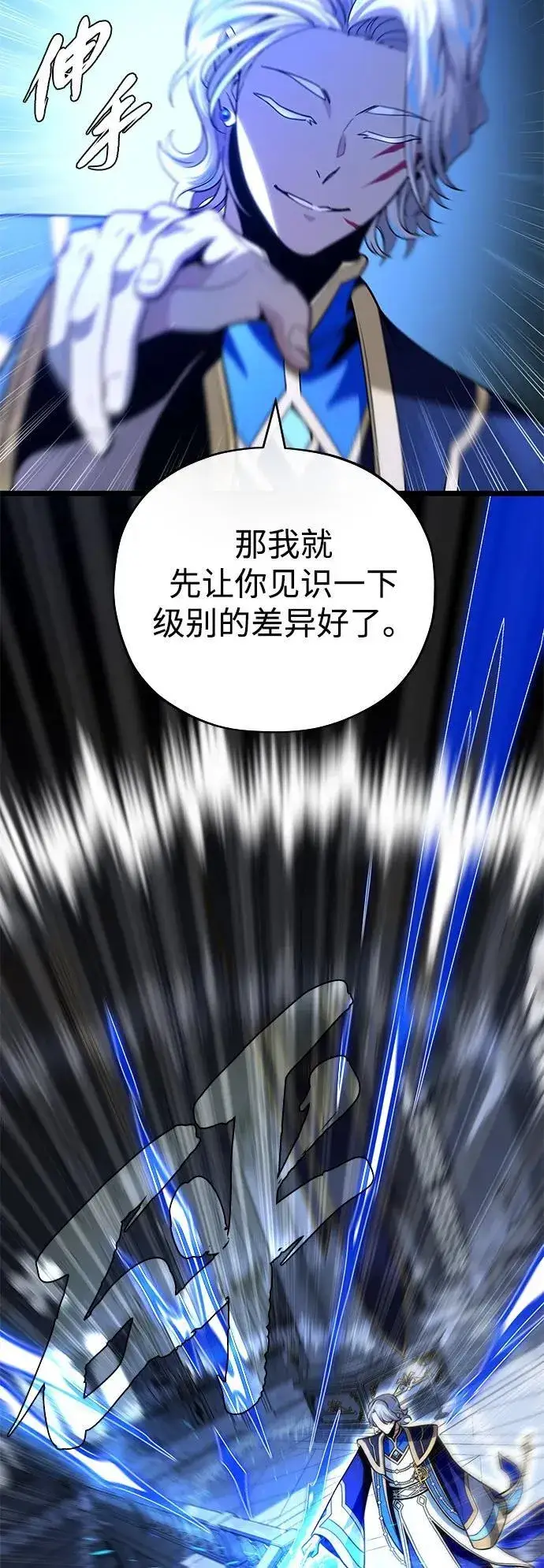 《66666年后复活的黑魔法师》第128话 神的使徒图17
