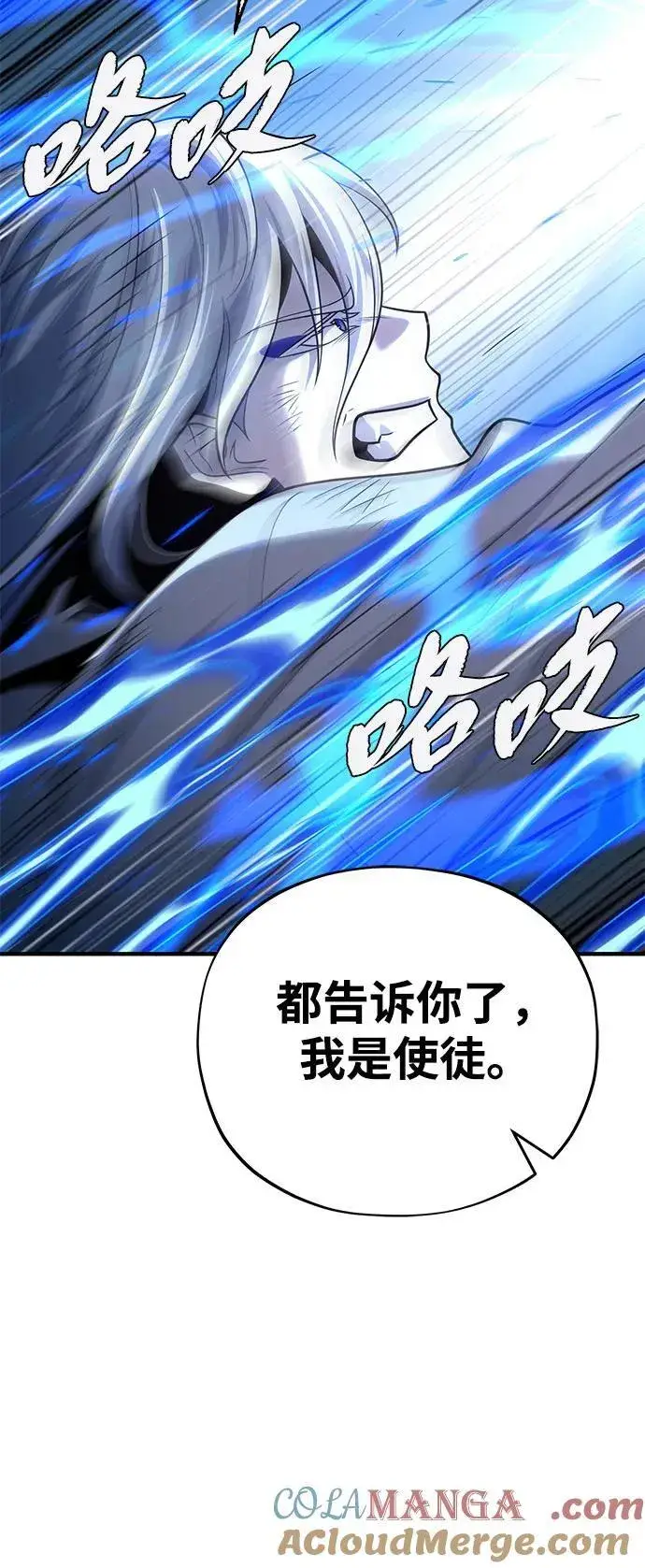 《66666年后复活的黑魔法师》第128话 神的使徒图19