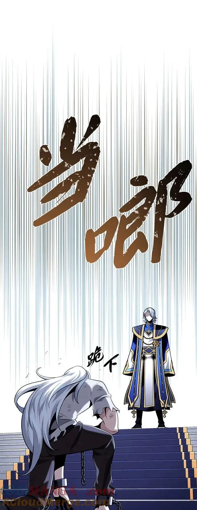 《66666年后复活的黑魔法师》第128话 神的使徒图25