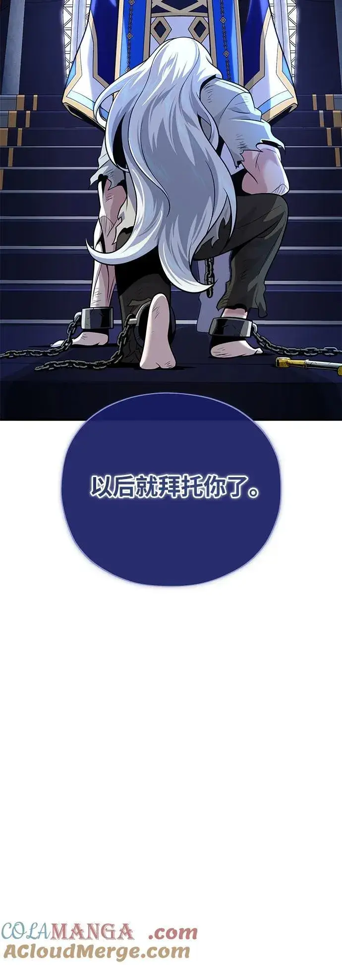《66666年后复活的黑魔法师》第128话 神的使徒图28