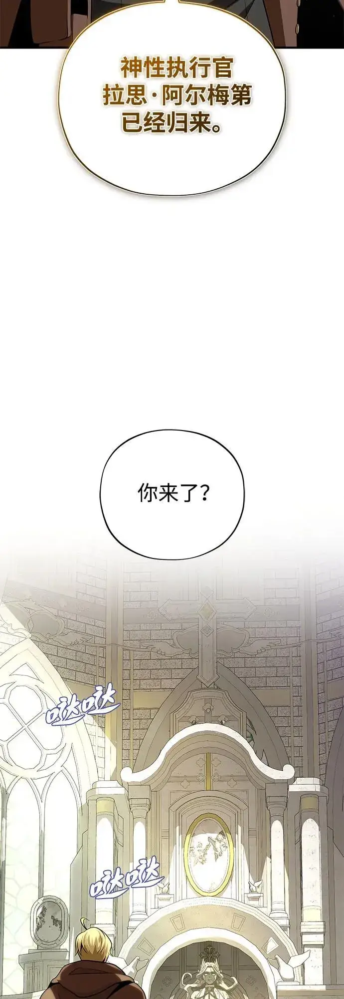 《66666年后复活的黑魔法师》第128话 神的使徒图33