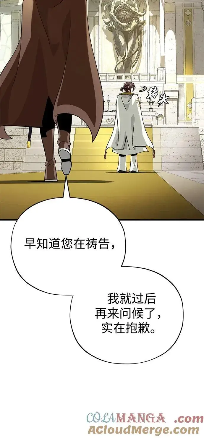 《66666年后复活的黑魔法师》第128话 神的使徒图34