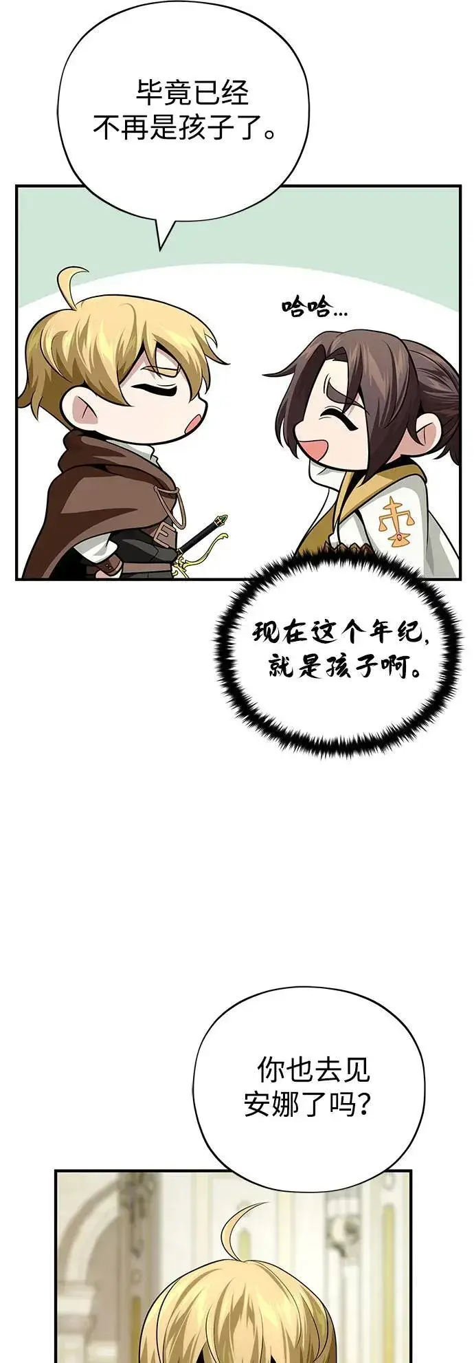 《66666年后复活的黑魔法师》第128话 神的使徒图36