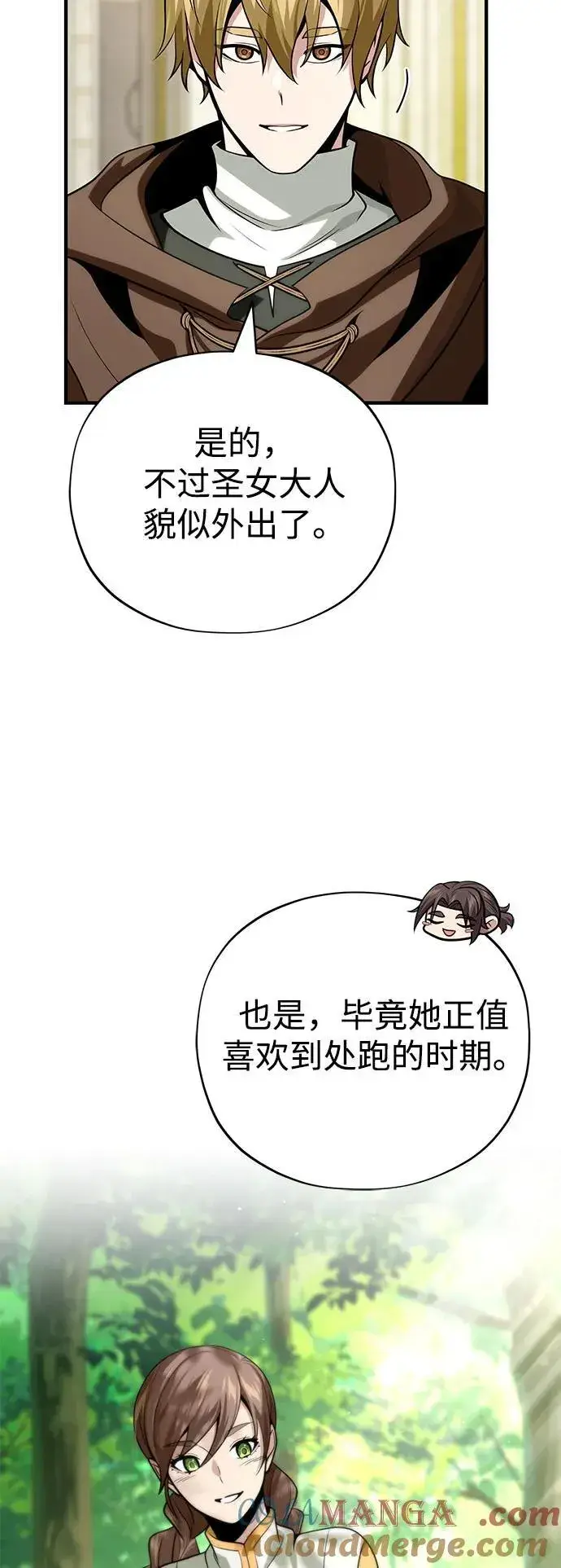 《66666年后复活的黑魔法师》第128话 神的使徒图37