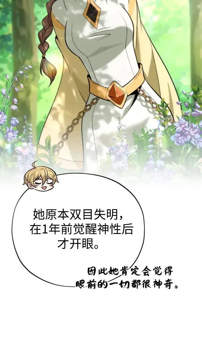 《66666年后复活的黑魔法师》第128话 神的使徒图38