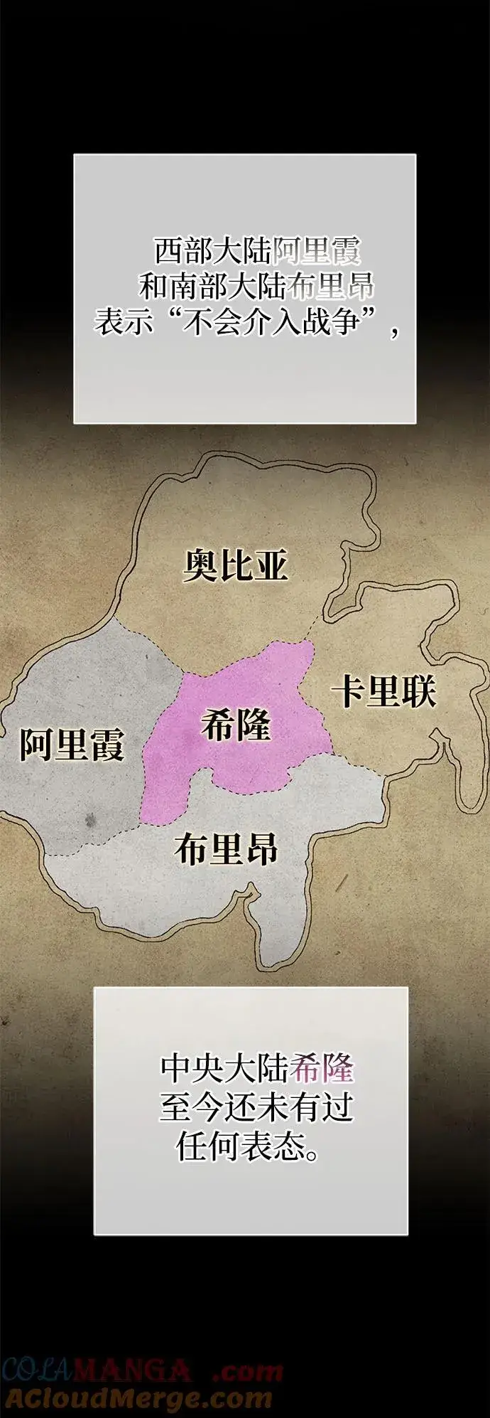 《66666年后复活的黑魔法师》第128话 神的使徒图43