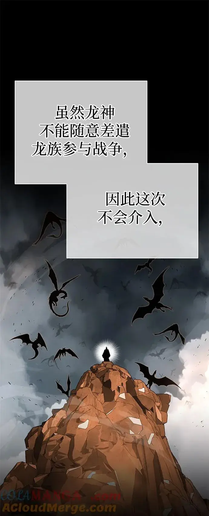 《66666年后复活的黑魔法师》第128话 神的使徒图46