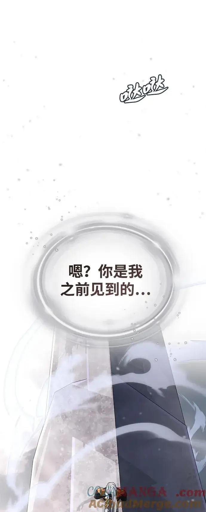 《66666年后复活的黑魔法师》第128话 神的使徒图64