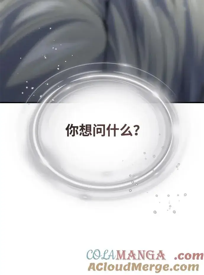 《66666年后复活的黑魔法师》第128话 神的使徒图67