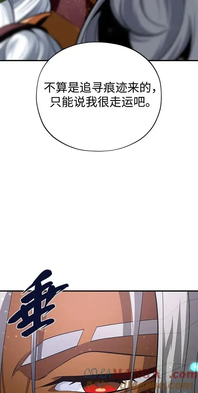 《66666年后复活的黑魔法师》第128话 神的使徒图70