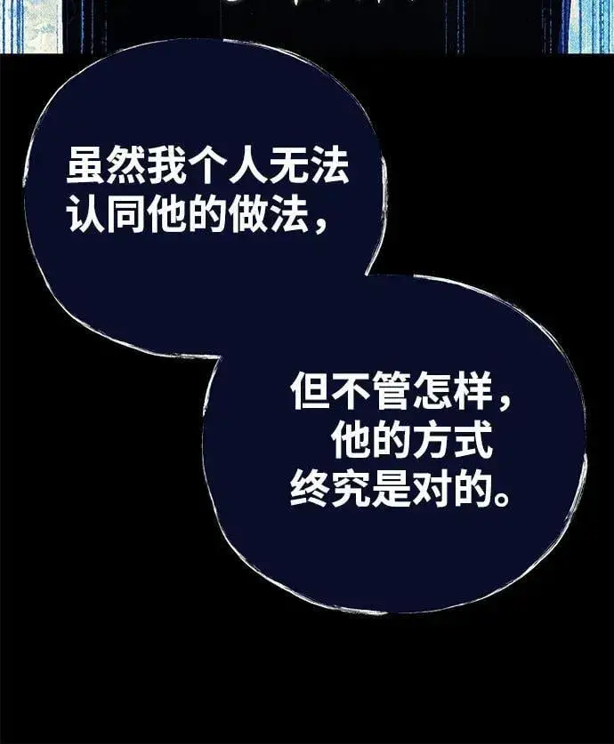 《66666年后复活的黑魔法师》第128话 神的使徒图74