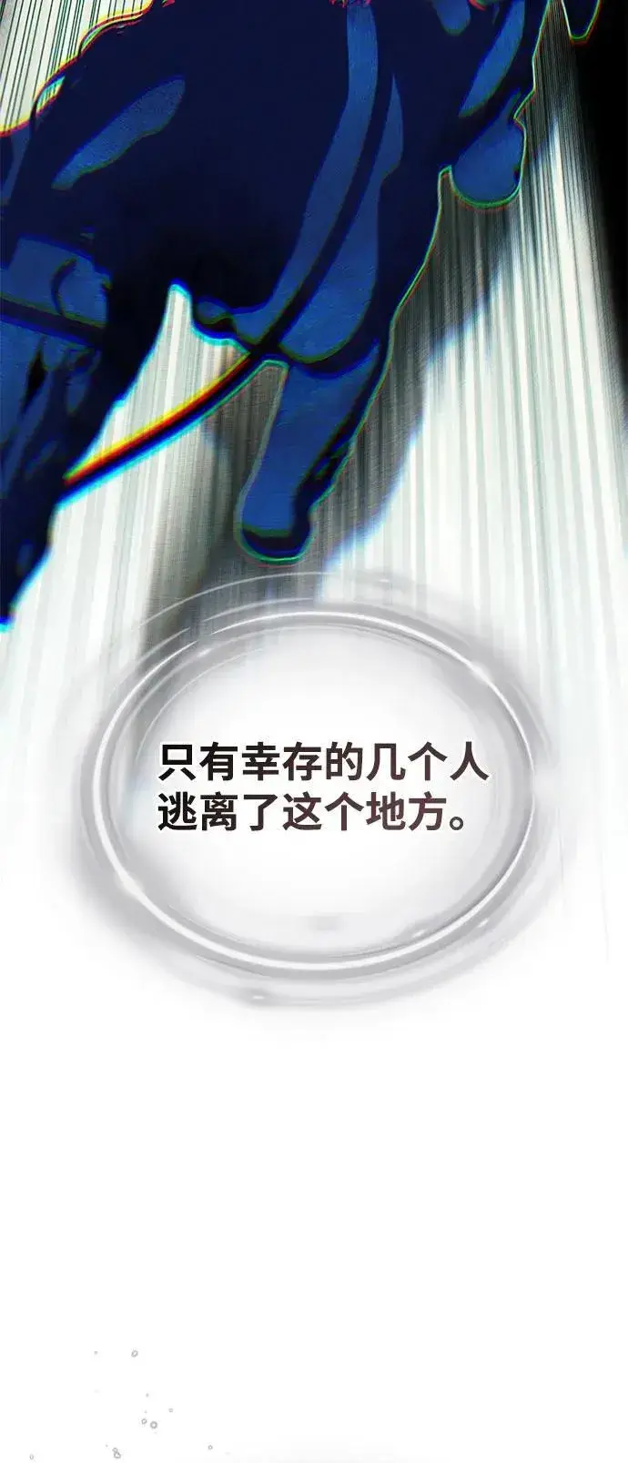 《66666年后复活的黑魔法师》第128话 神的使徒图80