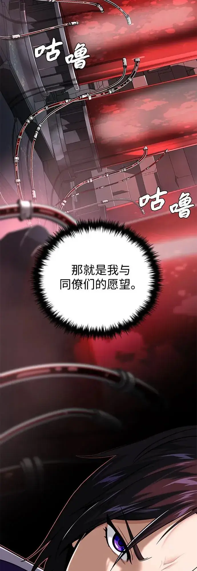 《66666年后复活的黑魔法师》第128话 神的使徒图95