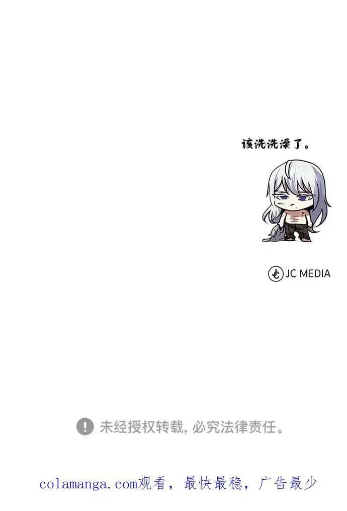 《66666年后复活的黑魔法师》第128话 神的使徒图98