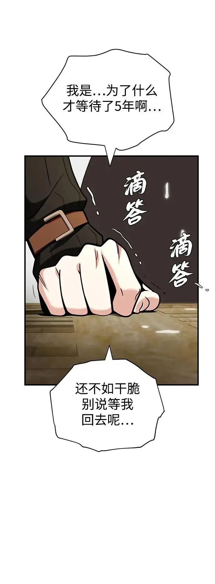 《66666年后复活的黑魔法师》第129话 英灵女武神图27