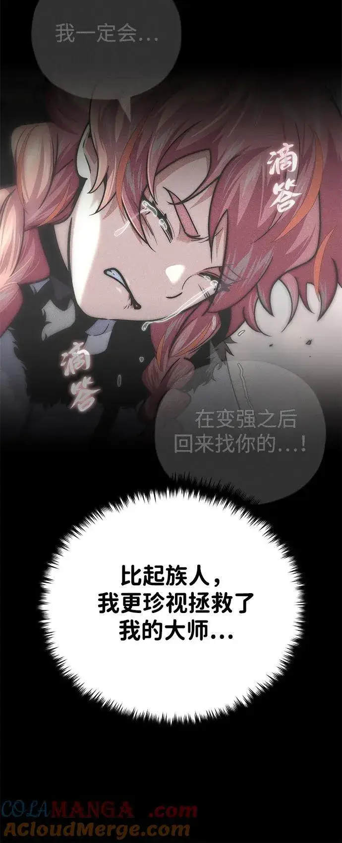 《66666年后复活的黑魔法师》第129话 英灵女武神图40