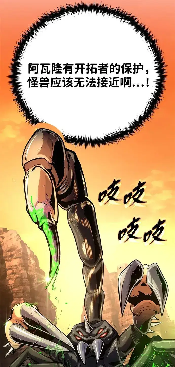 《66666年后复活的黑魔法师》第129话 英灵女武神图47