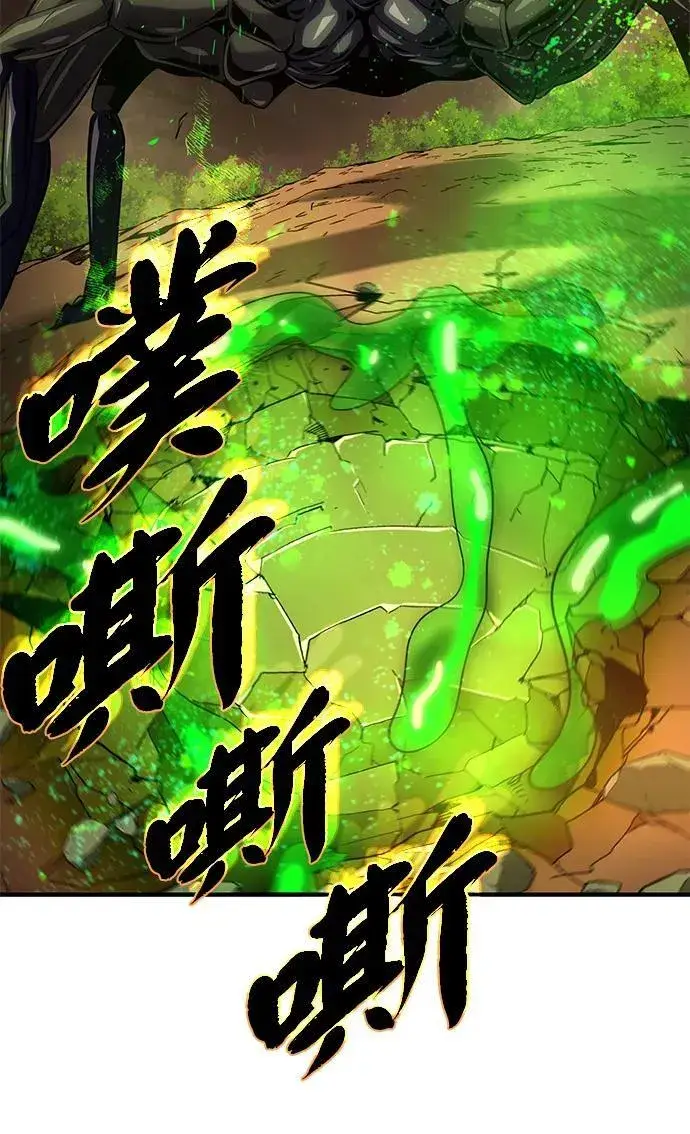 《66666年后复活的黑魔法师》第129话 英灵女武神图48