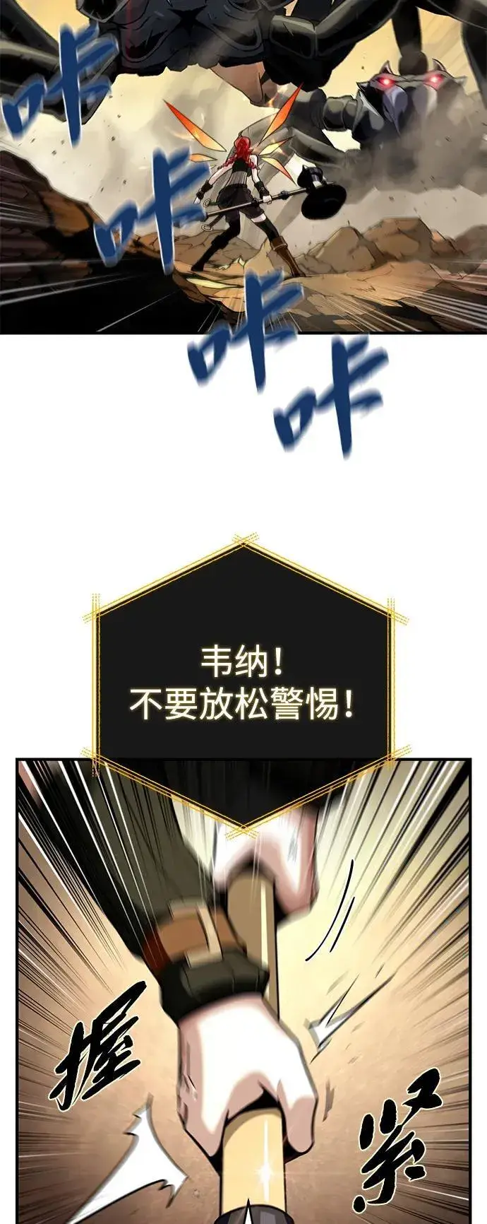 《66666年后复活的黑魔法师》第129话 英灵女武神图59