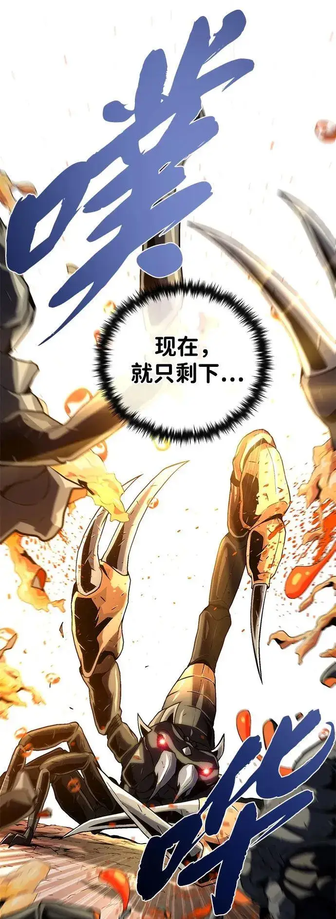 《66666年后复活的黑魔法师》第129话 英灵女武神图68