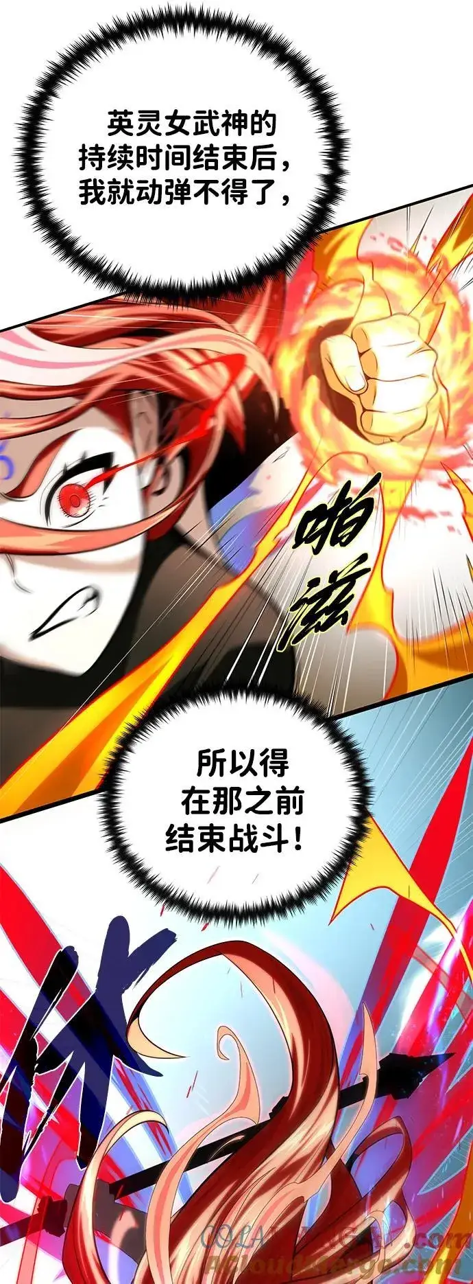 《66666年后复活的黑魔法师》第129话 英灵女武神图70
