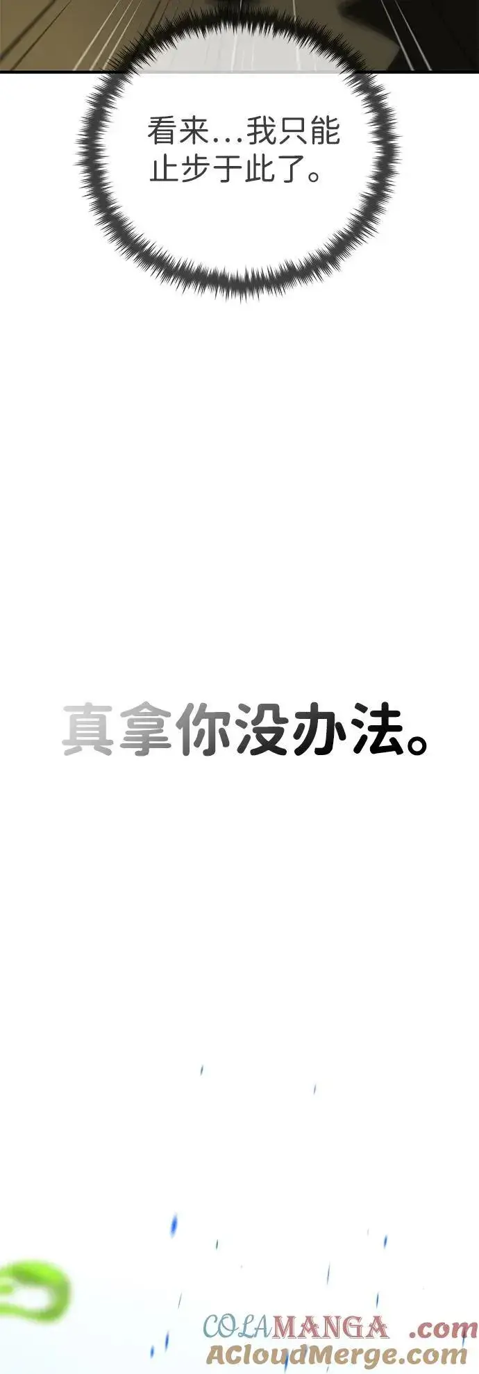 《66666年后复活的黑魔法师》第129话 英灵女武神图76