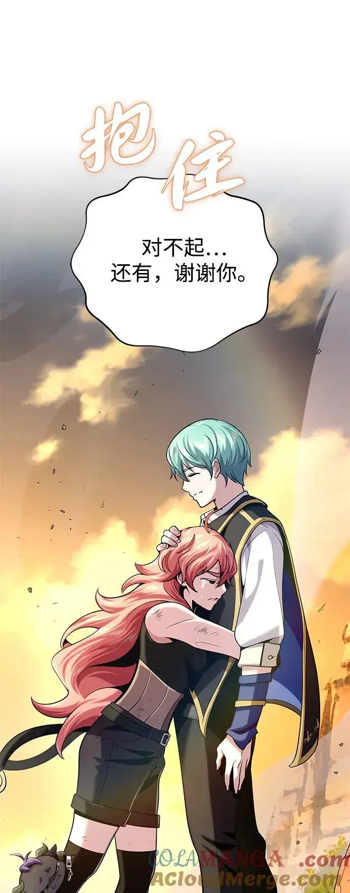 《66666年后复活的黑魔法师》第129话 英灵女武神图88