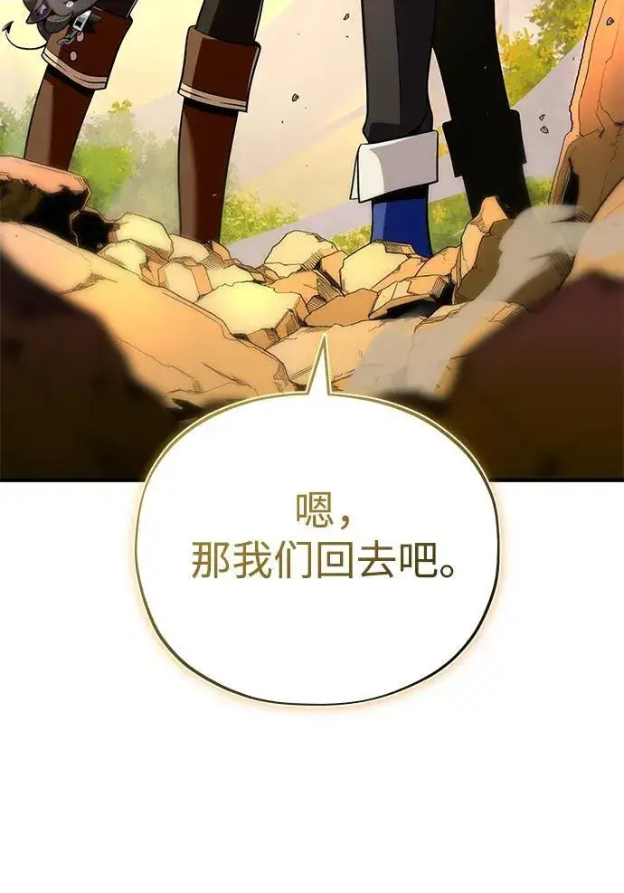 《66666年后复活的黑魔法师》第129话 英灵女武神图89