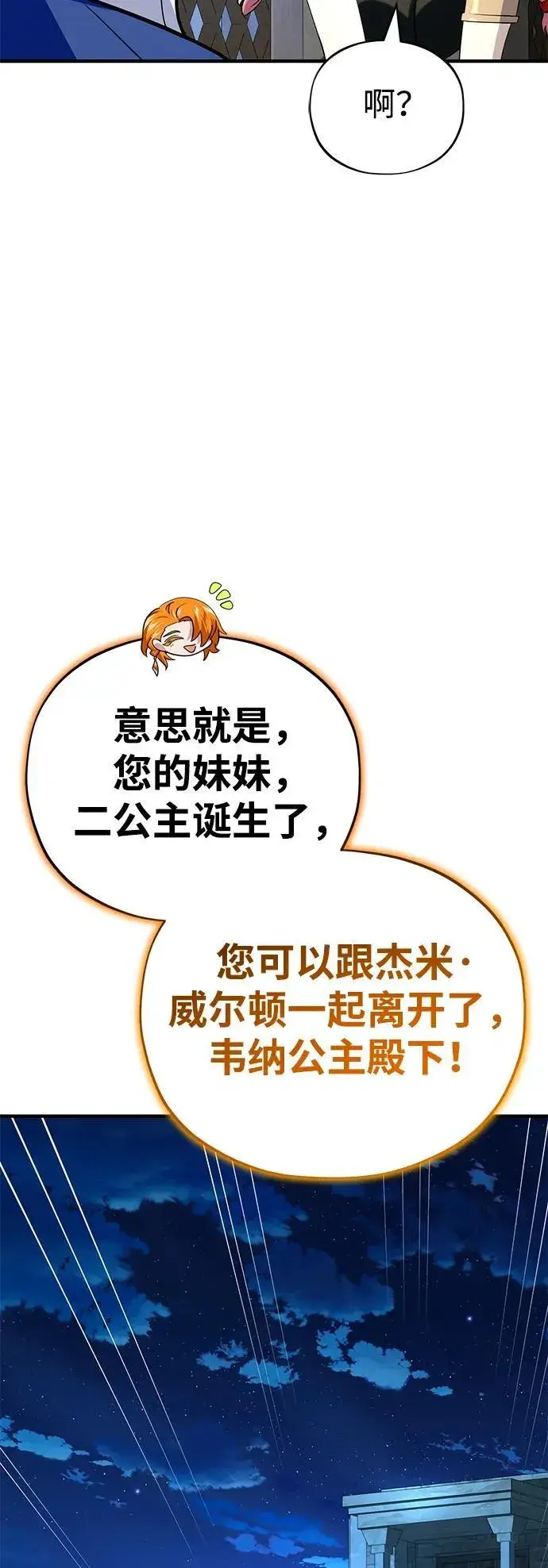 《66666年后复活的黑魔法师》第129话 英灵女武神图96