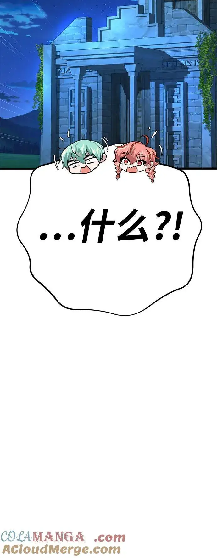《66666年后复活的黑魔法师》第129话 英灵女武神图97