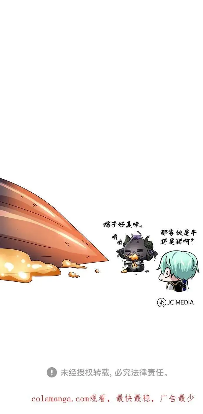 《66666年后复活的黑魔法师》第129话 英灵女武神图98