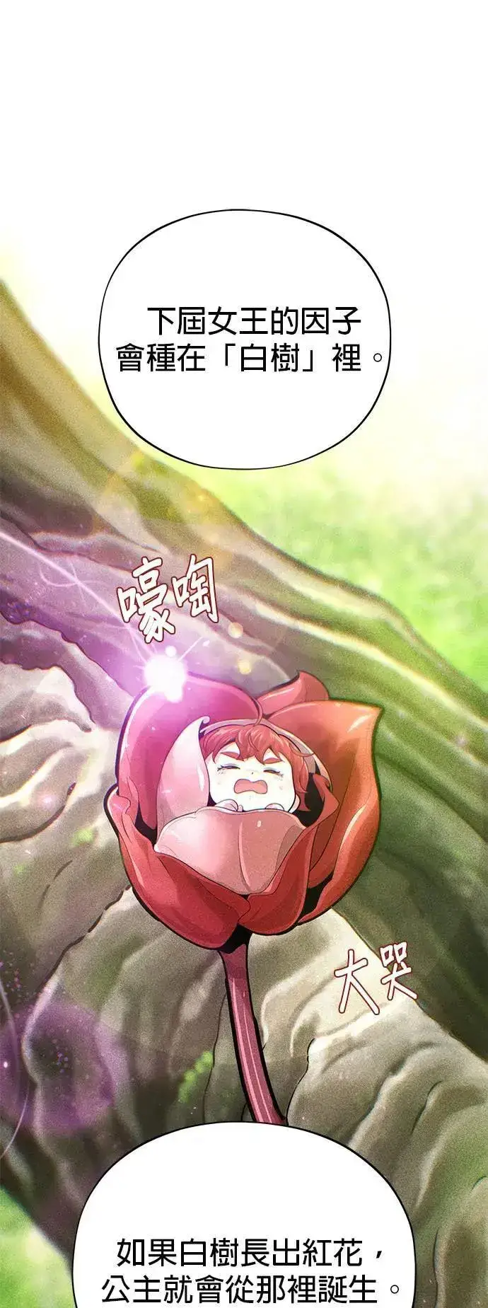 《66666年后复活的黑魔法师》第130话：一起！图10