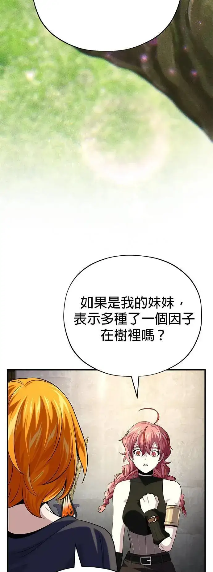 《66666年后复活的黑魔法师》第130话：一起！图11