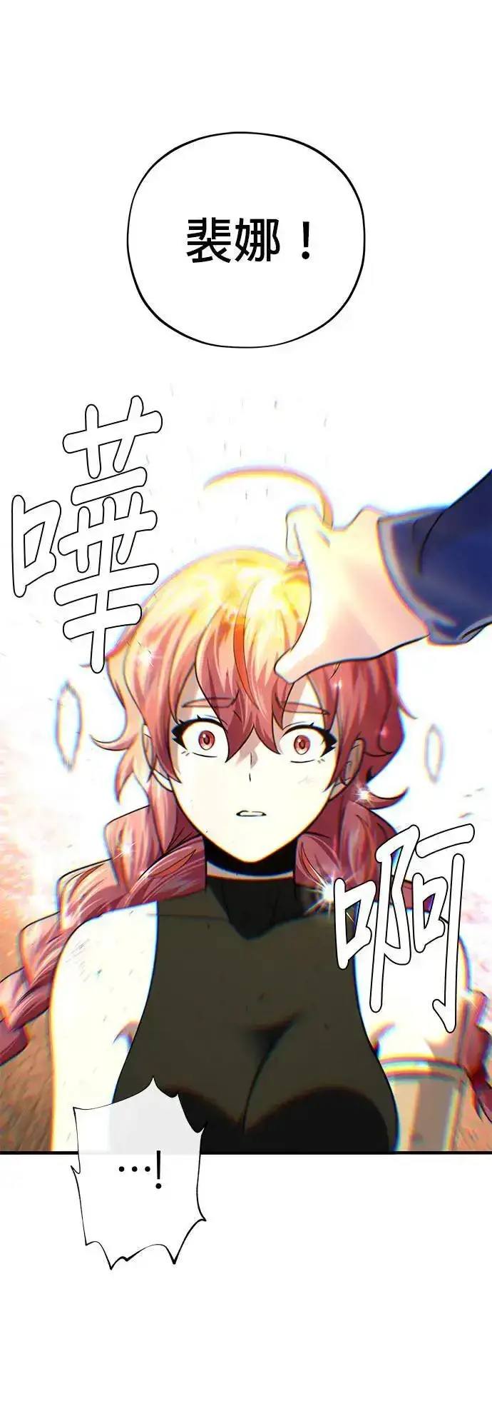 《66666年后复活的黑魔法师》第130话：一起！图25