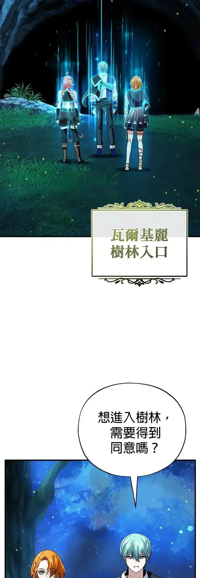 《66666年后复活的黑魔法师》第130话：一起！图30