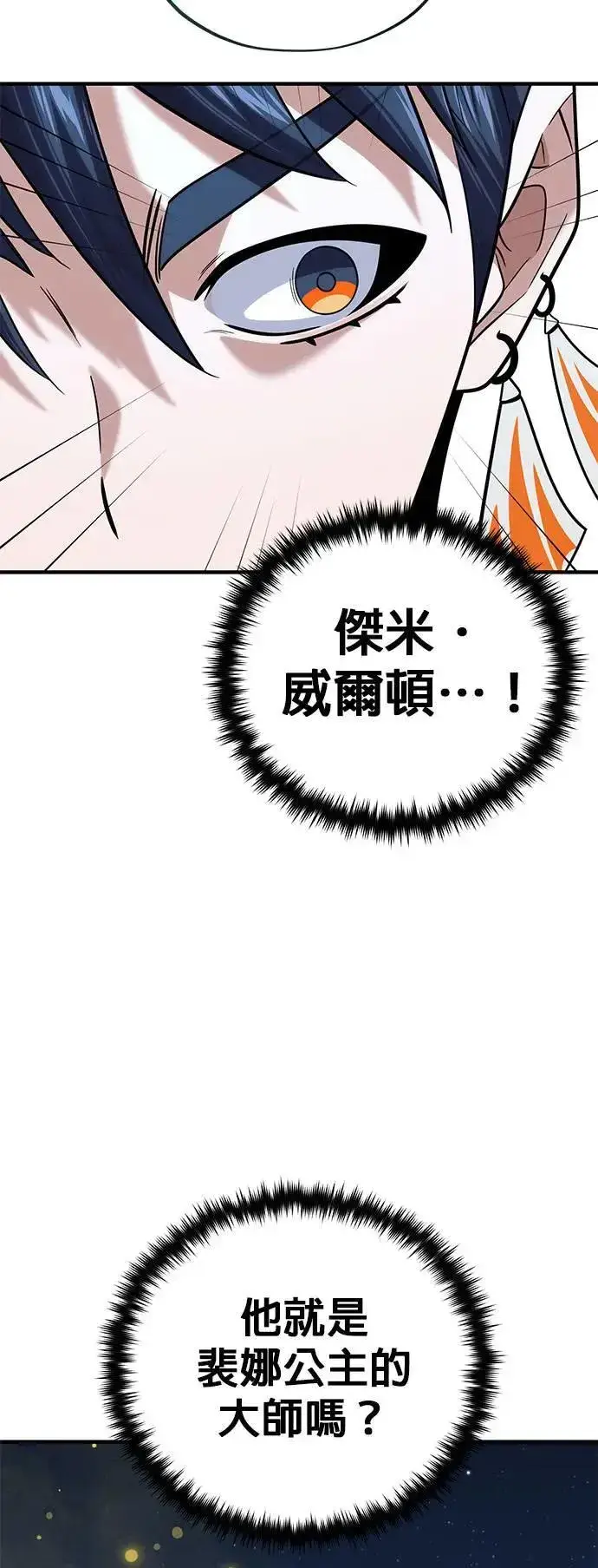 《66666年后复活的黑魔法师》第130话：一起！图36