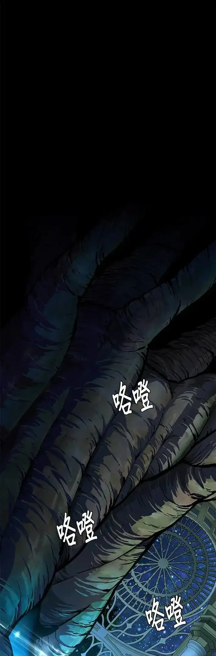 《66666年后复活的黑魔法师》第130话：一起！图42