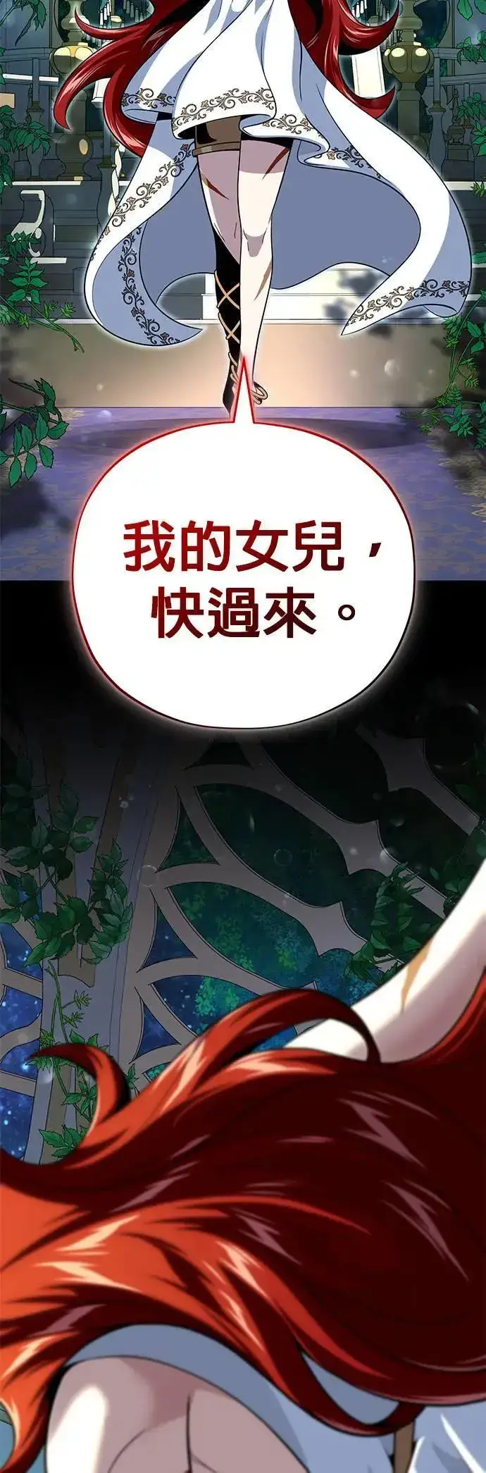 《66666年后复活的黑魔法师》第130话：一起！图44