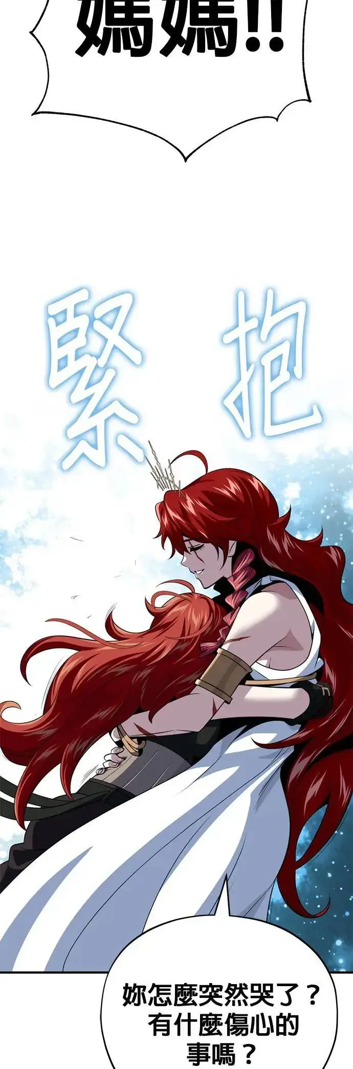 《66666年后复活的黑魔法师》第130话：一起！图46