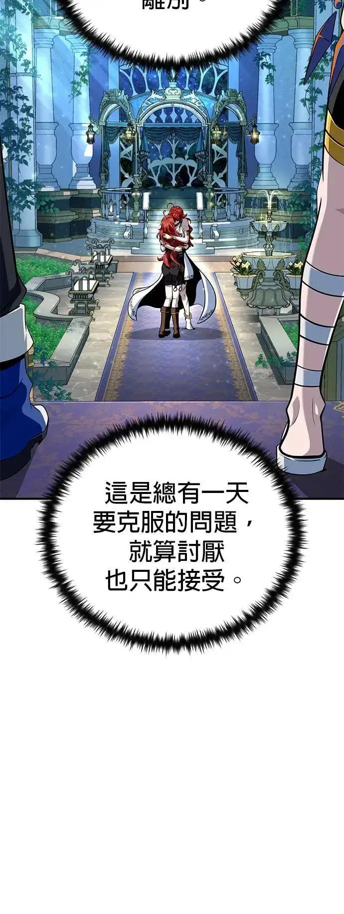 《66666年后复活的黑魔法师》第130话：一起！图53