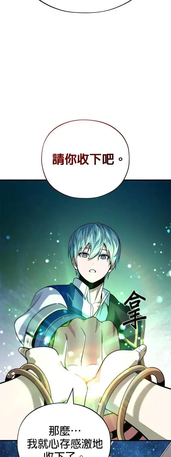 《66666年后复活的黑魔法师》第130话：一起！图61