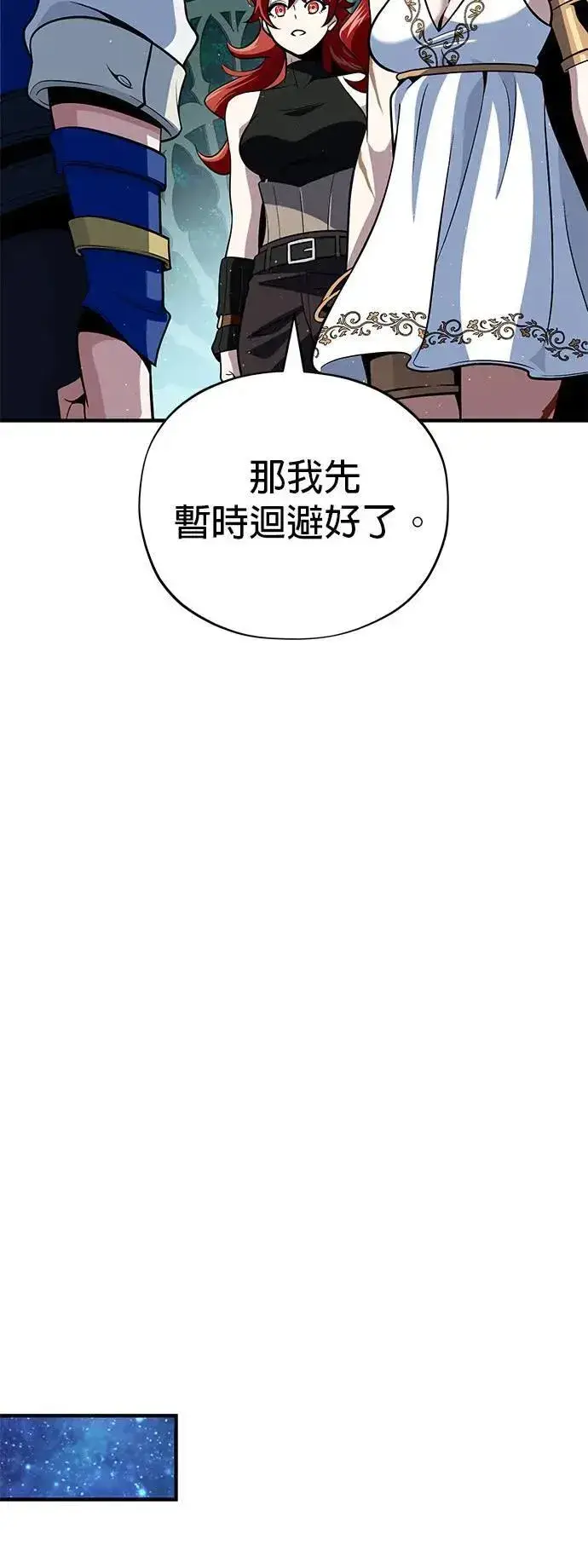 《66666年后复活的黑魔法师》第130话：一起！图63