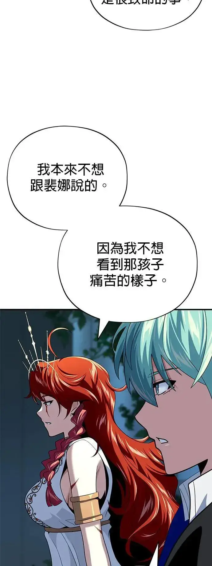 《66666年后复活的黑魔法师》第130话：一起！图65